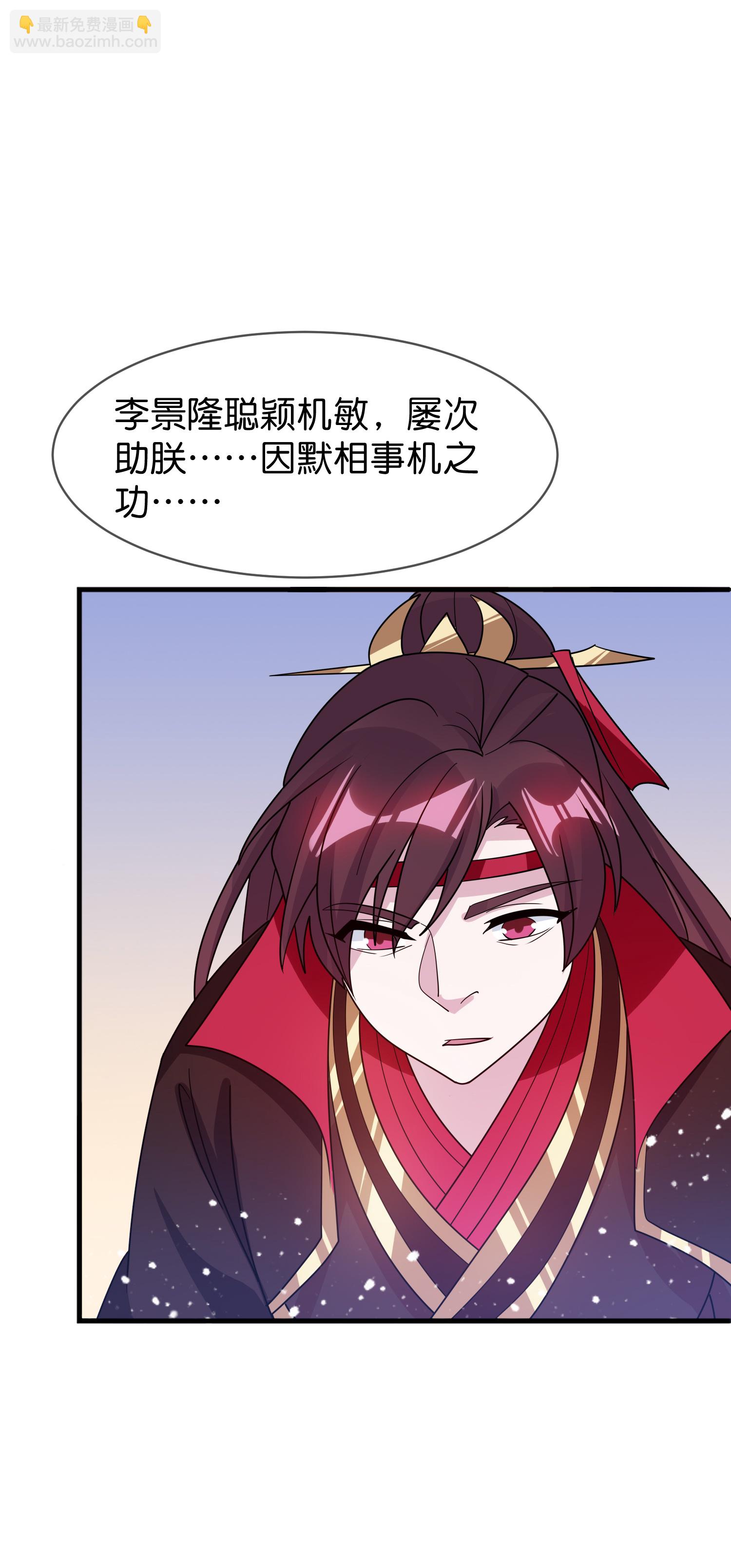 🍴极品败家子 最终话 完结篇 第26页