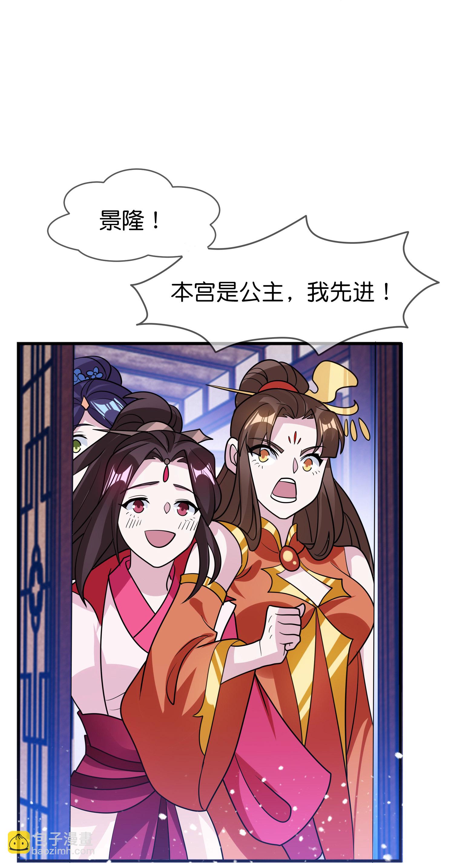 🍴极品败家子 最终话 完结篇 第3页
