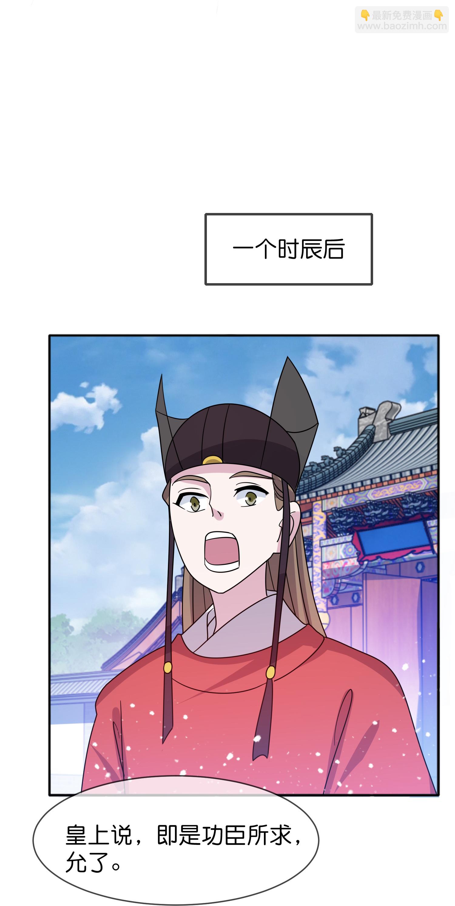 🍴极品败家子 最终话 完结篇 第31页