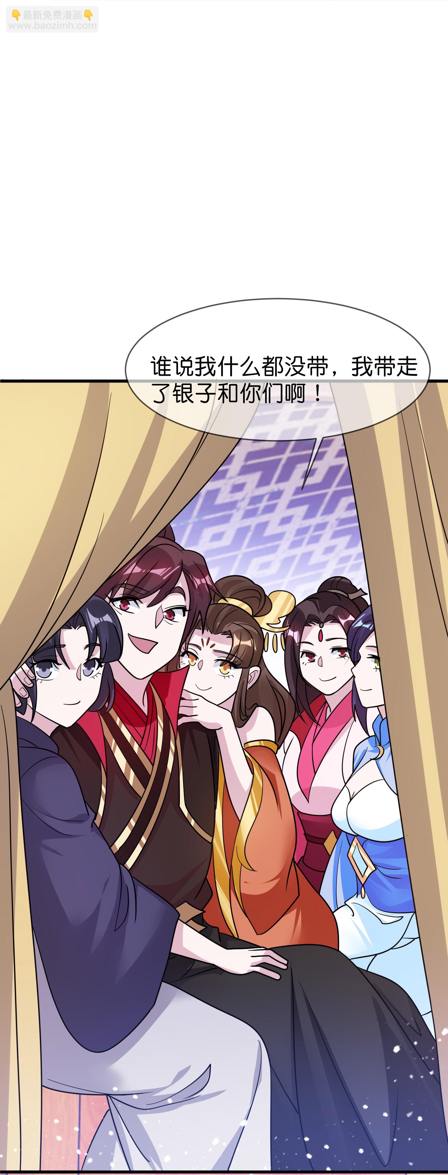 🍴极品败家子 最终话 完结篇 第35页