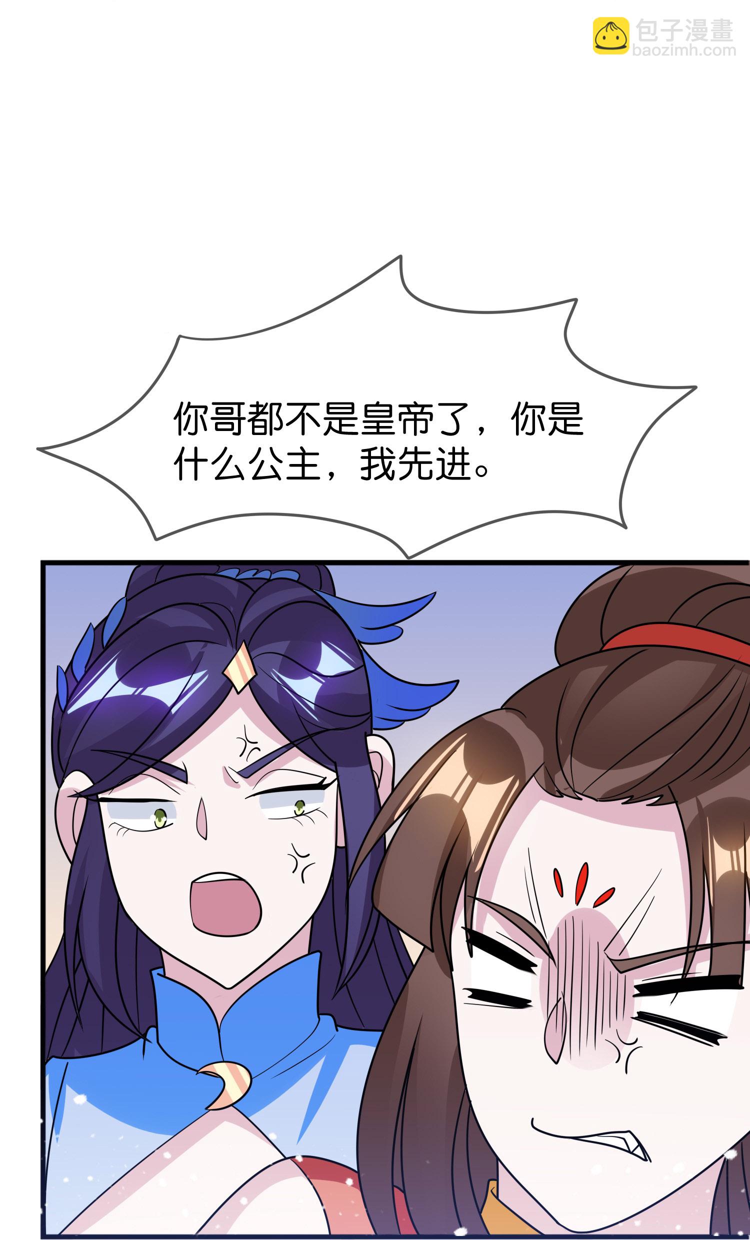 🍴极品败家子 最终话 完结篇 第4页