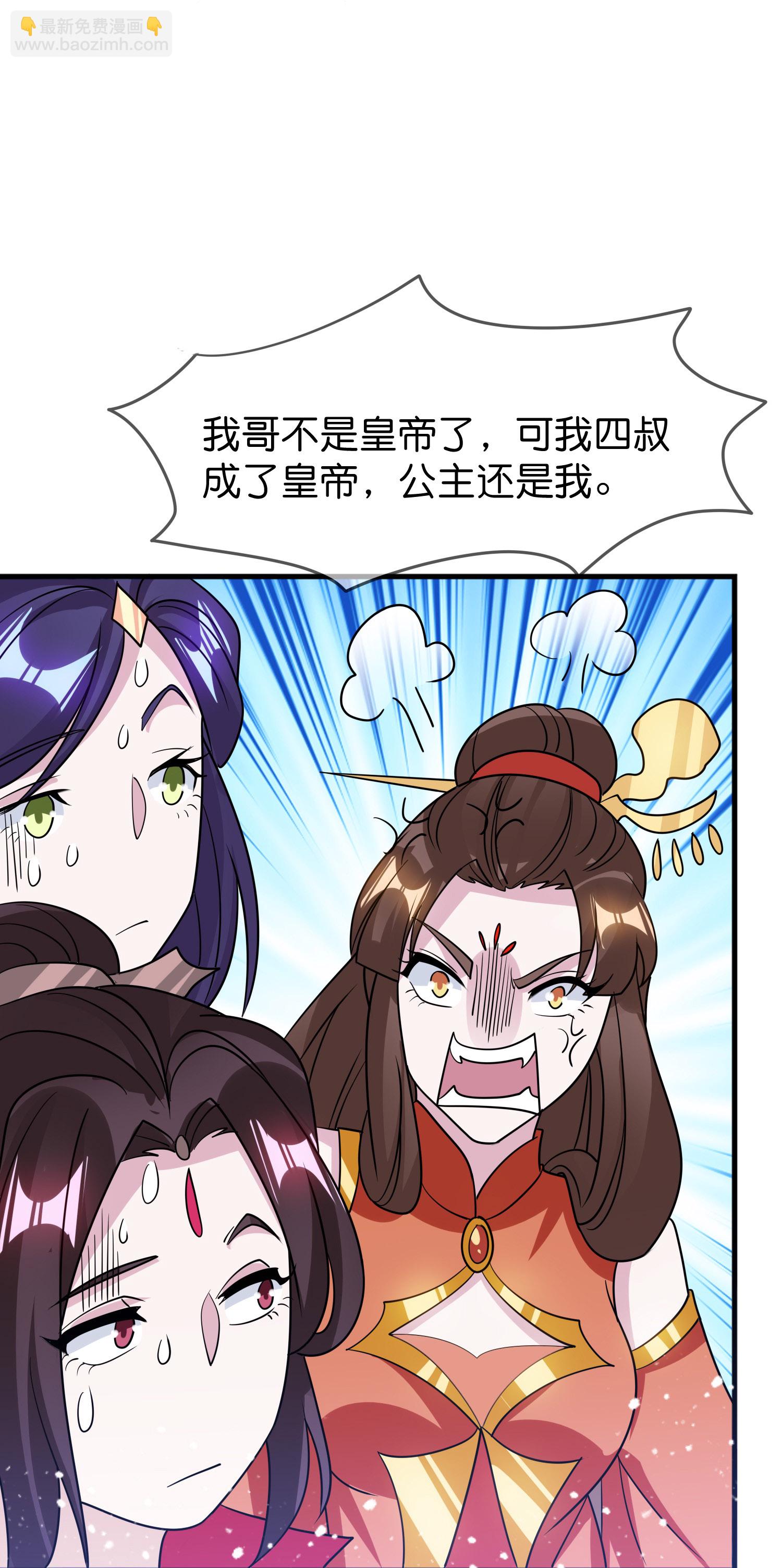 🍴极品败家子 最终话 完结篇 第5页