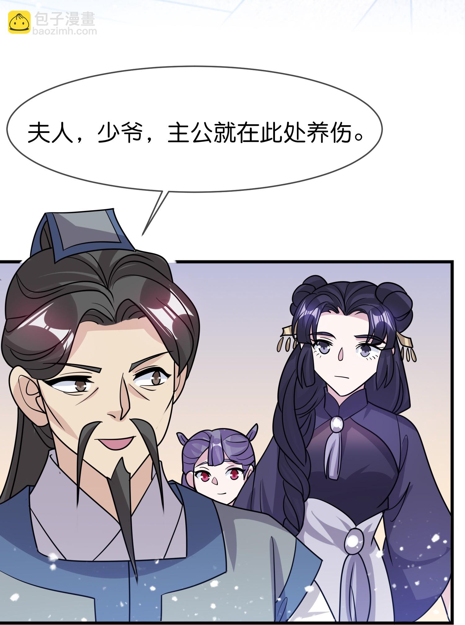 🍴极品败家子 最终话 完结篇 第7页