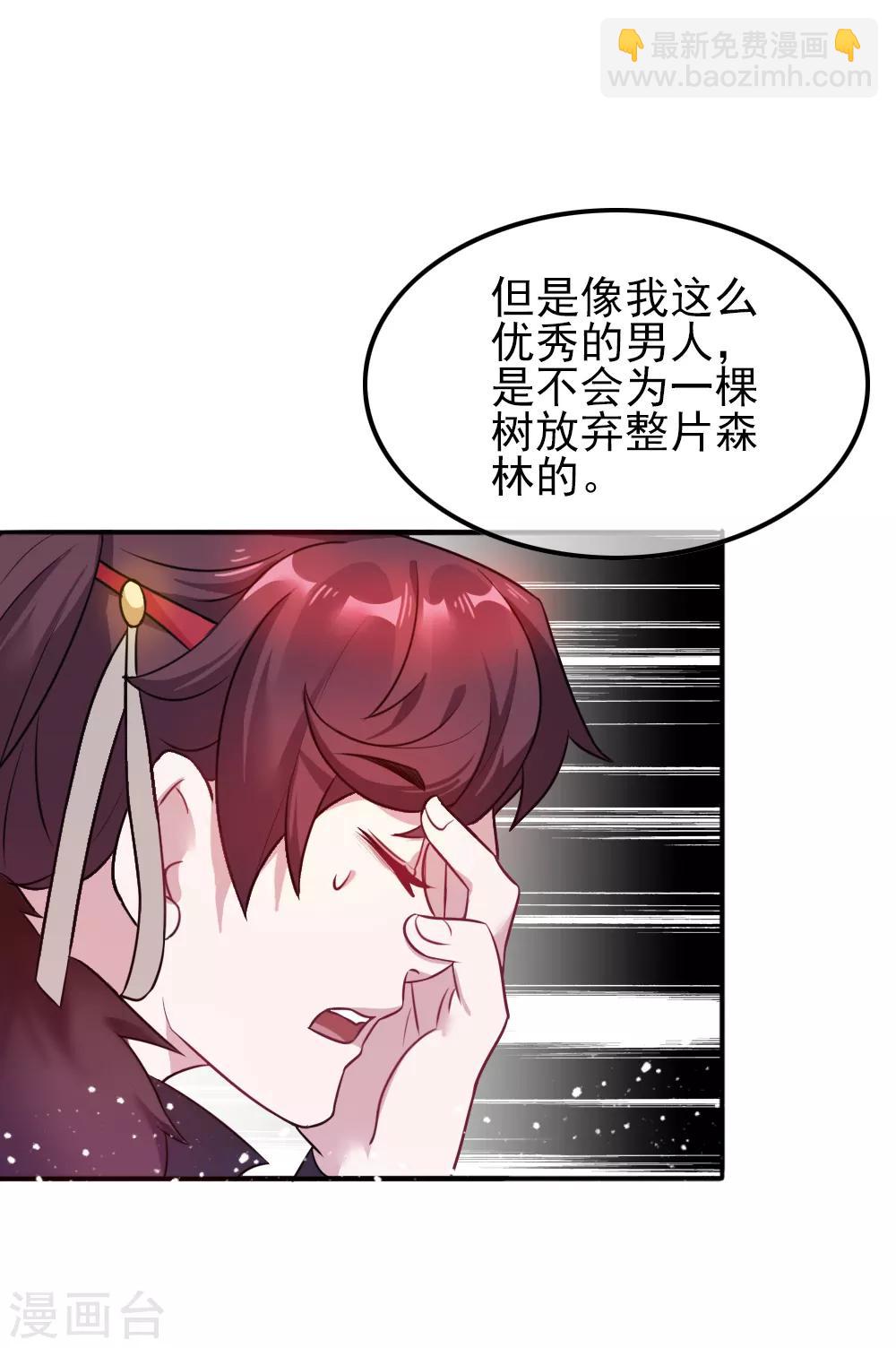 🍴极品败家子 第45话 最佳败婿 第24页