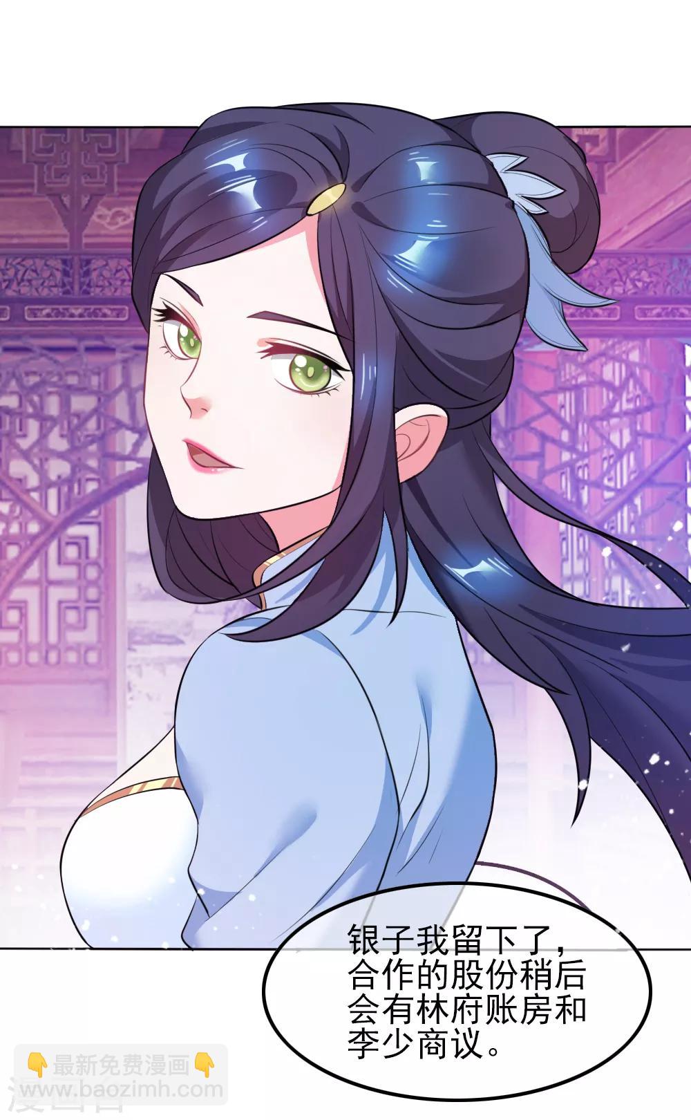 🍴极品败家子 第45话 最佳败婿 第31页