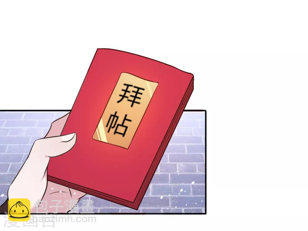 🍴极品败家子 第45话 最佳败婿 第40页