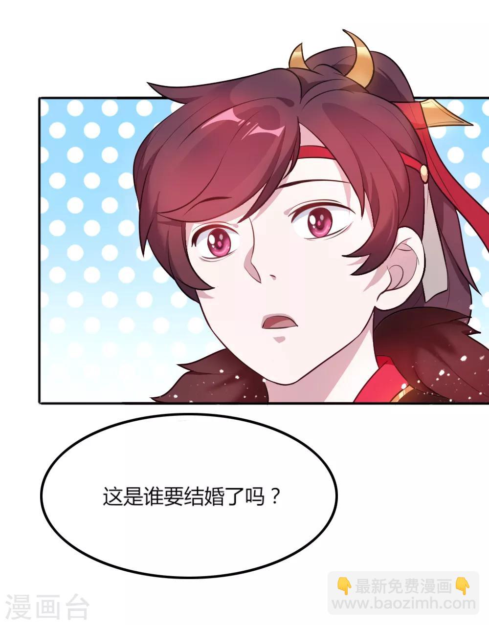 🍴极品败家子 第45话 最佳败婿 第41页