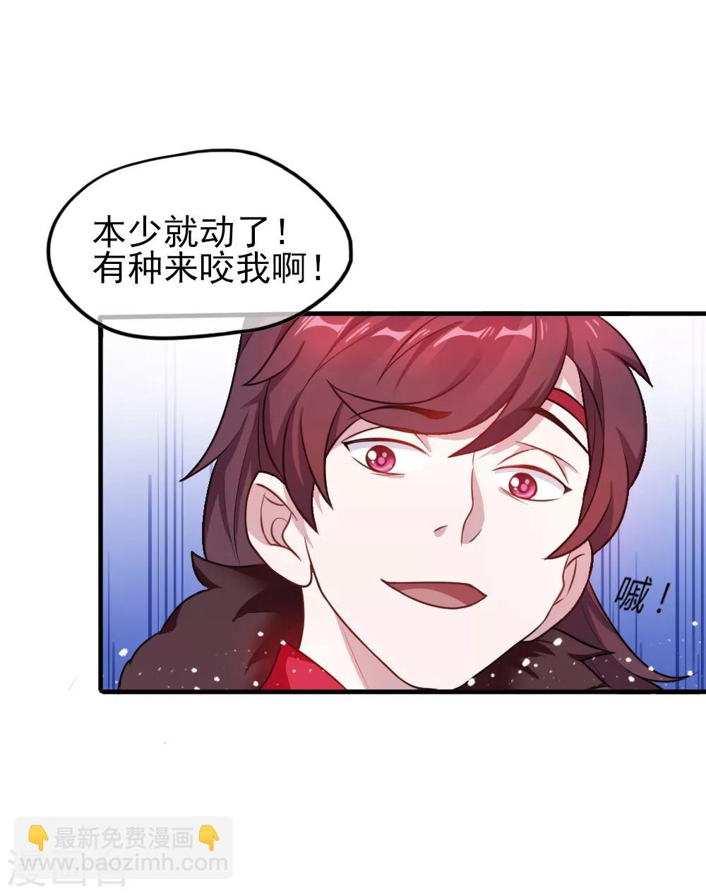 🍴极品败家子 第45话 最佳败婿 第8页