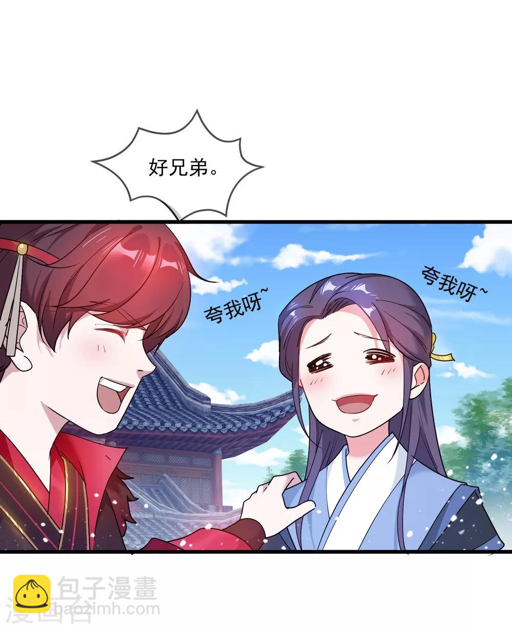 🍴极品败家子 第47话 少爷是真小人 第22页