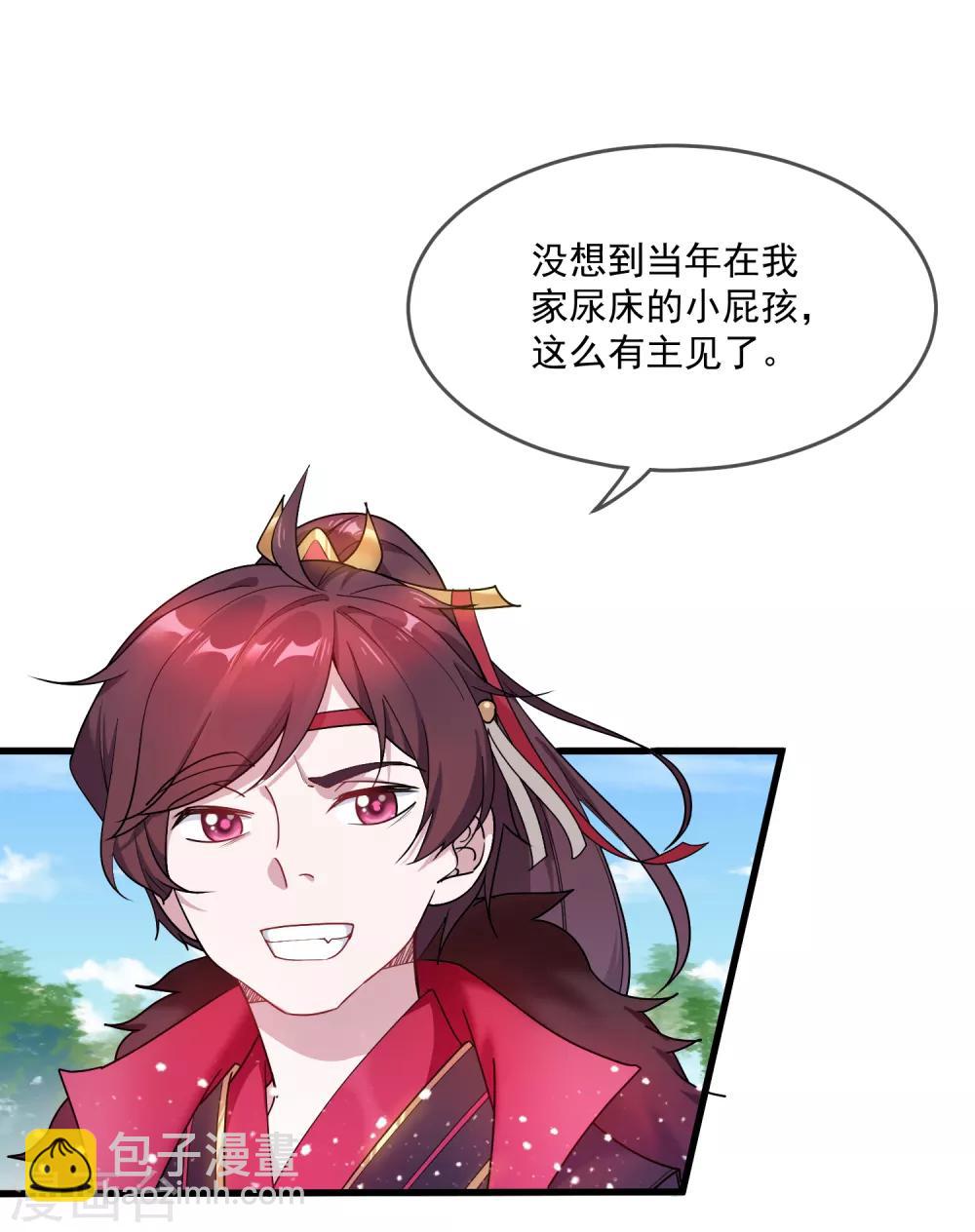 🍴极品败家子 第47话 少爷是真小人 第23页