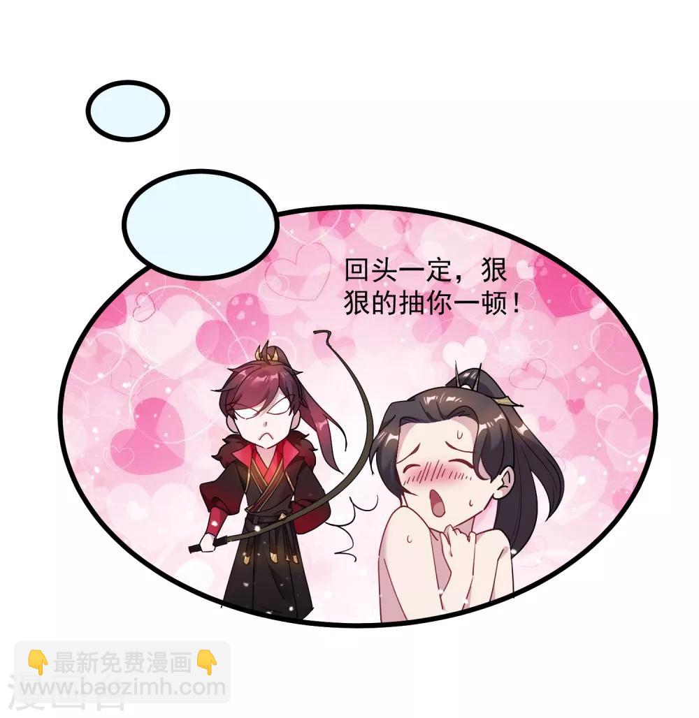🍴极品败家子 第47话 少爷是真小人 第31页