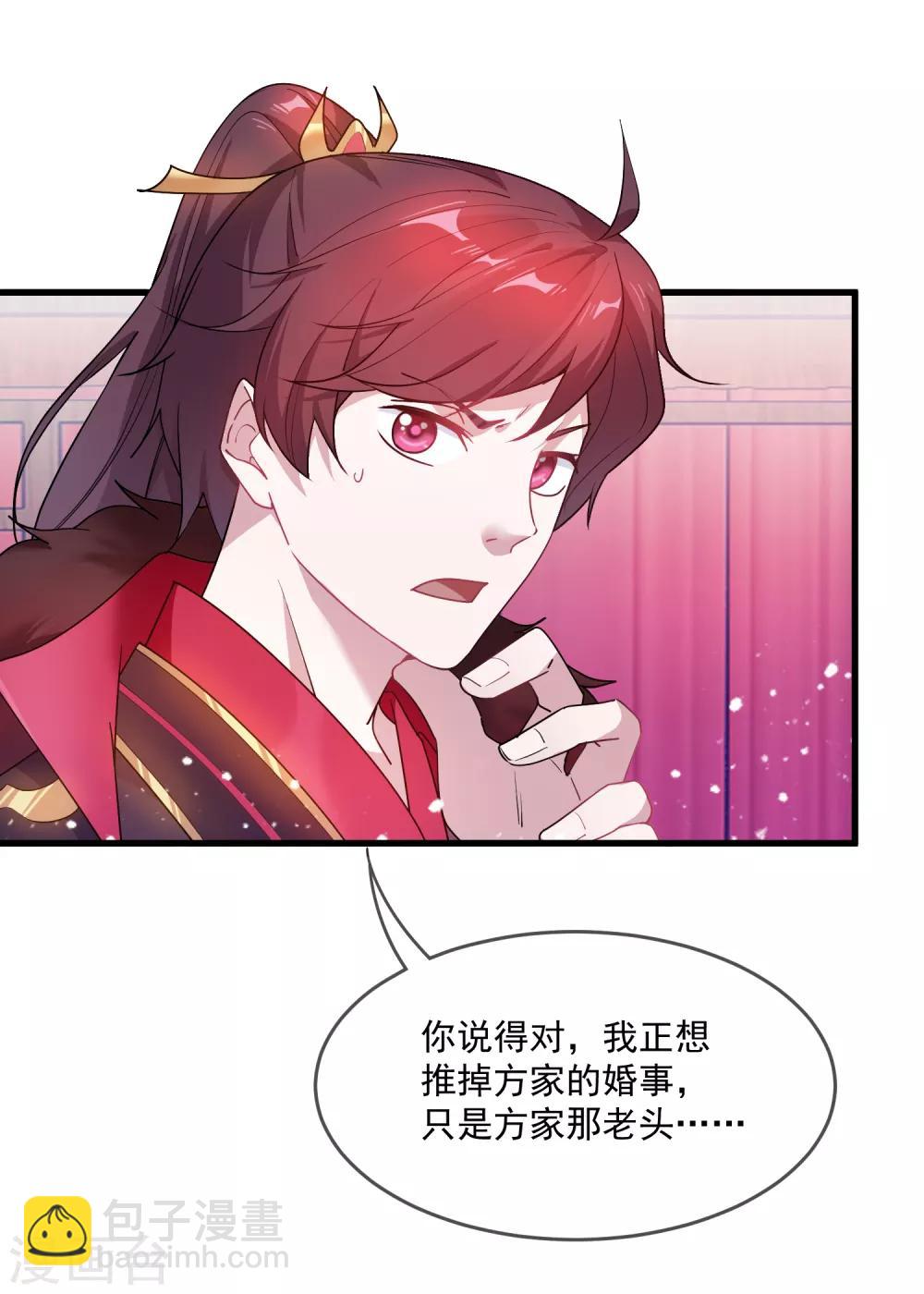 🍴极品败家子 第47话 少爷是真小人 第36页
