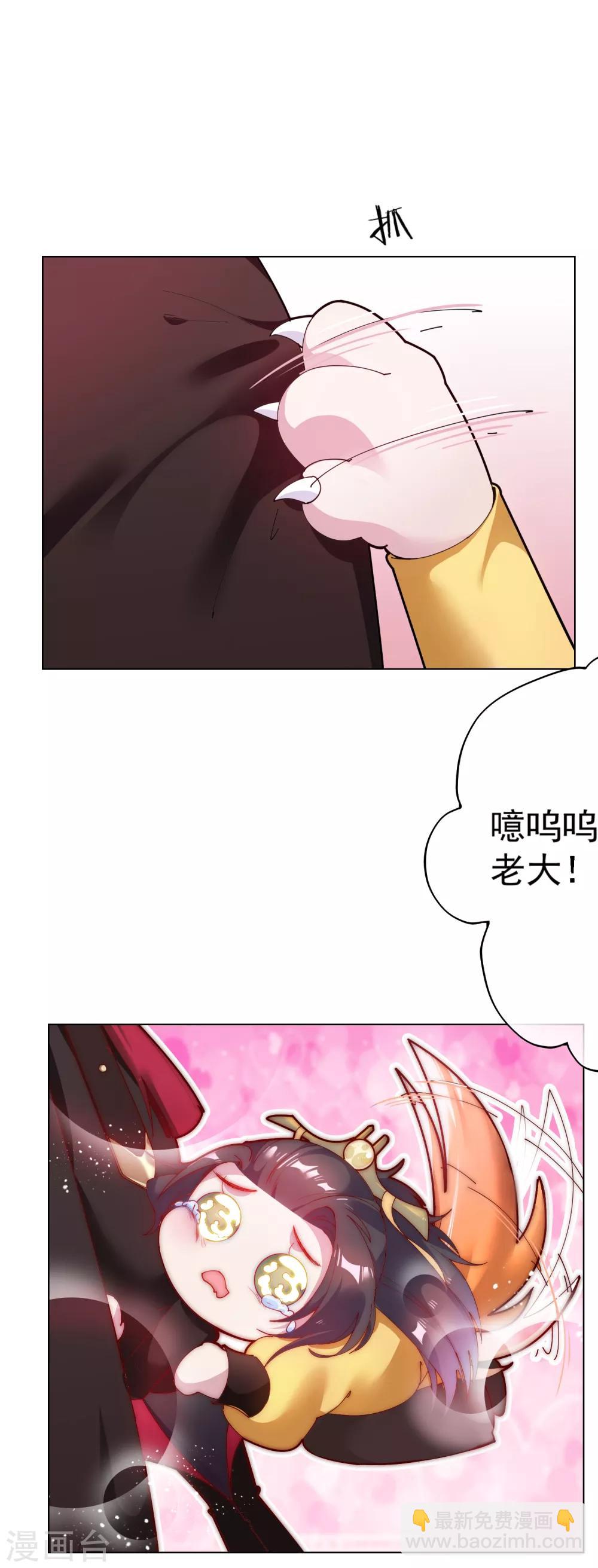 🍴极品败家子 第4话 好兄弟一辈子 第20页