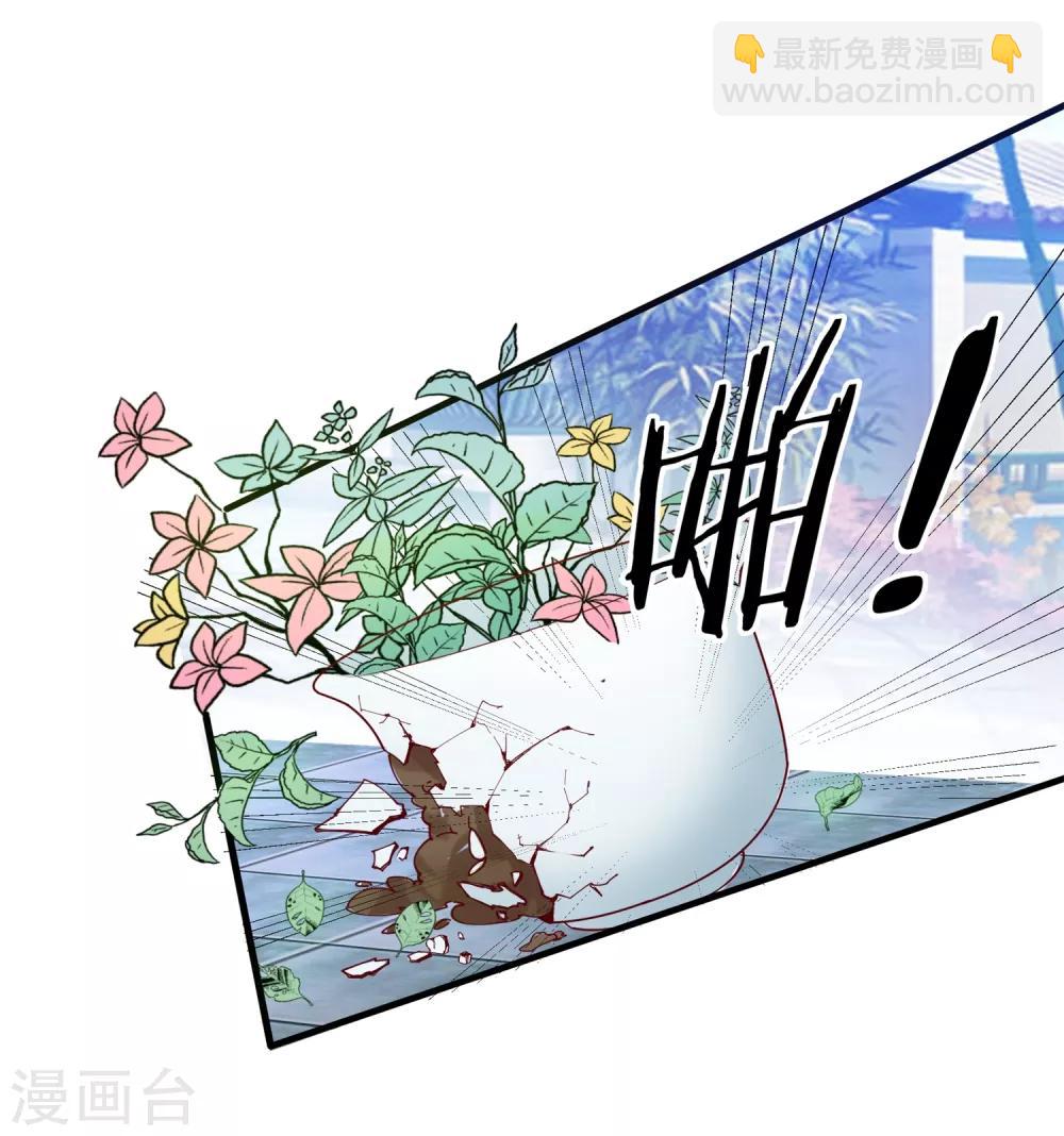 🍴极品败家子 第4话 好兄弟一辈子 第3页