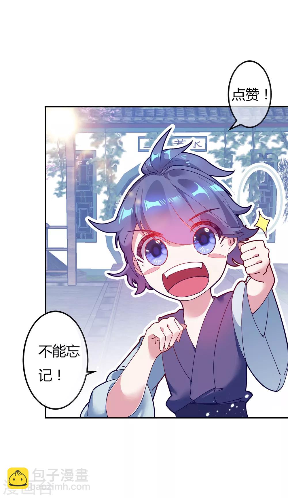 🍴极品败家子 第4话 好兄弟一辈子 第34页