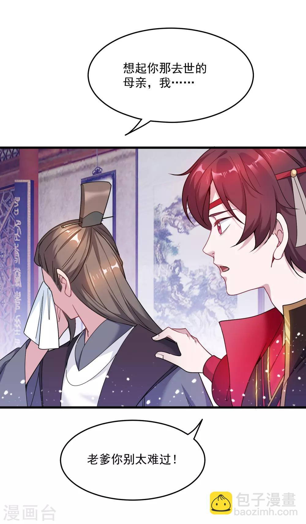 🍴极品败家子 第49话 如此优秀！ 第12页