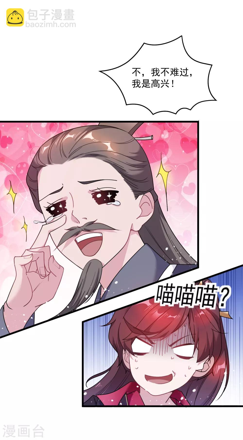 🍴极品败家子 第49话 如此优秀！ 第13页