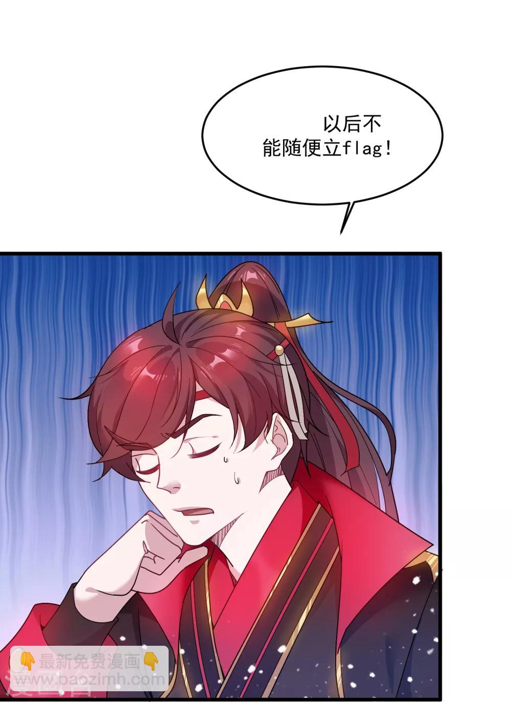 🍴极品败家子 第49话 如此优秀！ 第22页