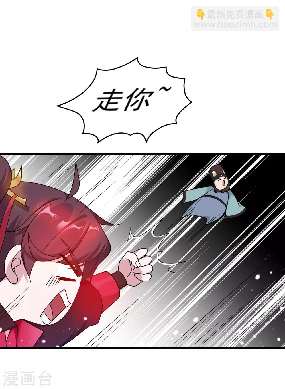 🍴极品败家子 第49话 如此优秀！ 第27页