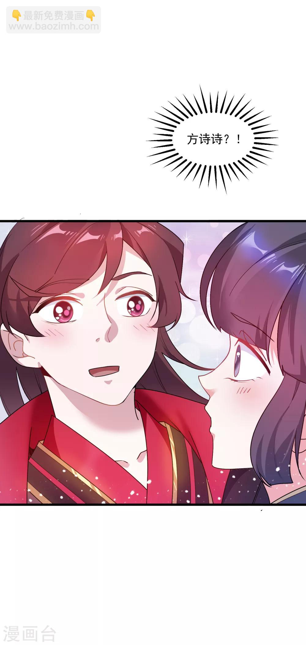 🍴极品败家子 第49话 如此优秀！ 第39页