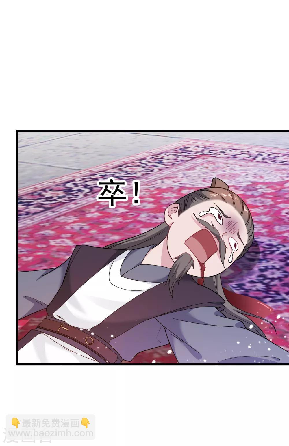 🍴极品败家子 第49话 如此优秀！ 第6页