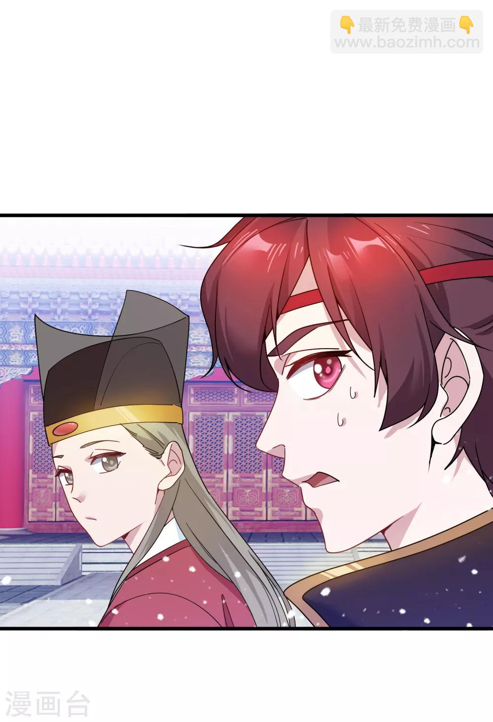 🍴极品败家子 第51话 进宫面圣 第14页