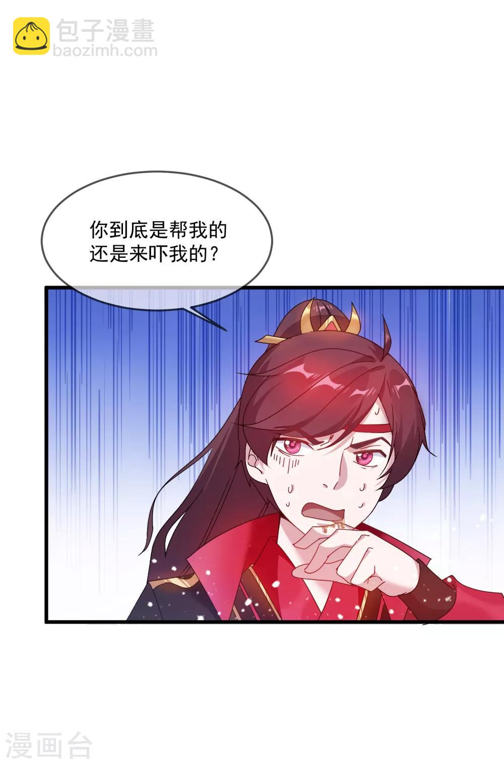 🍴极品败家子 第53话 奉旨泡妞 第12页