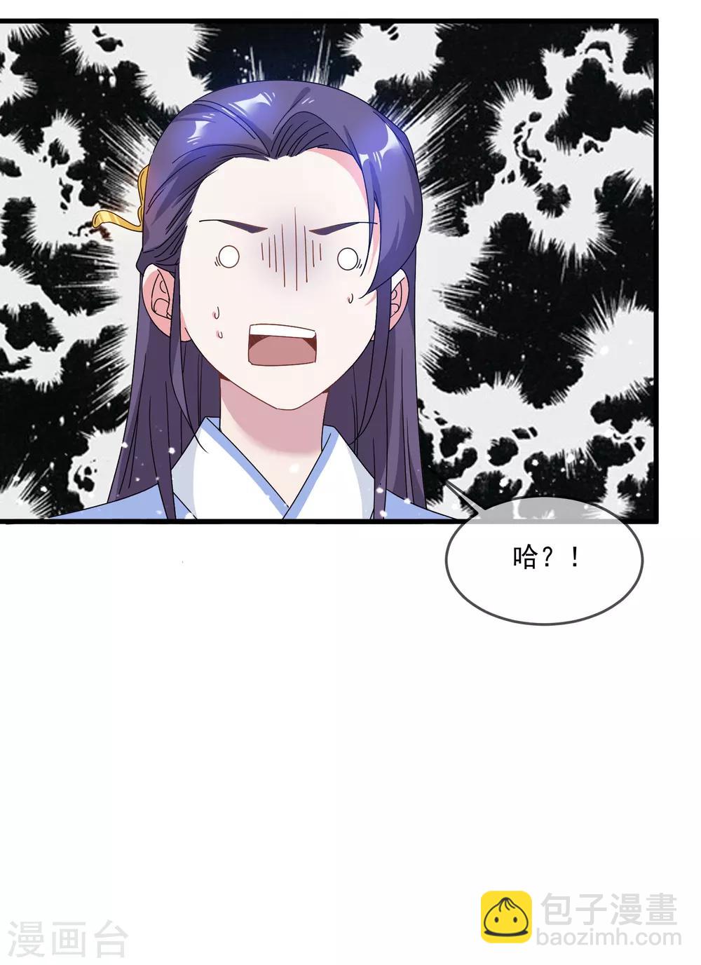 🍴极品败家子 第53话 奉旨泡妞 第30页