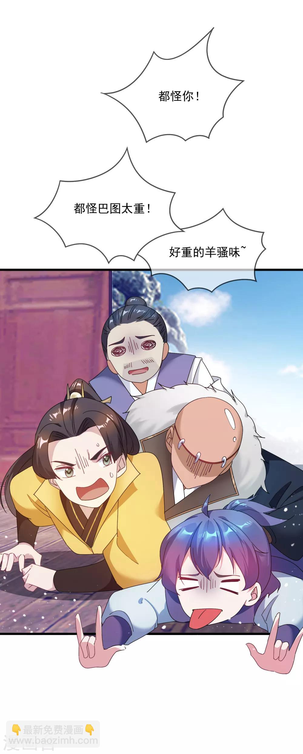 🍴极品败家子 第53话 奉旨泡妞 第32页