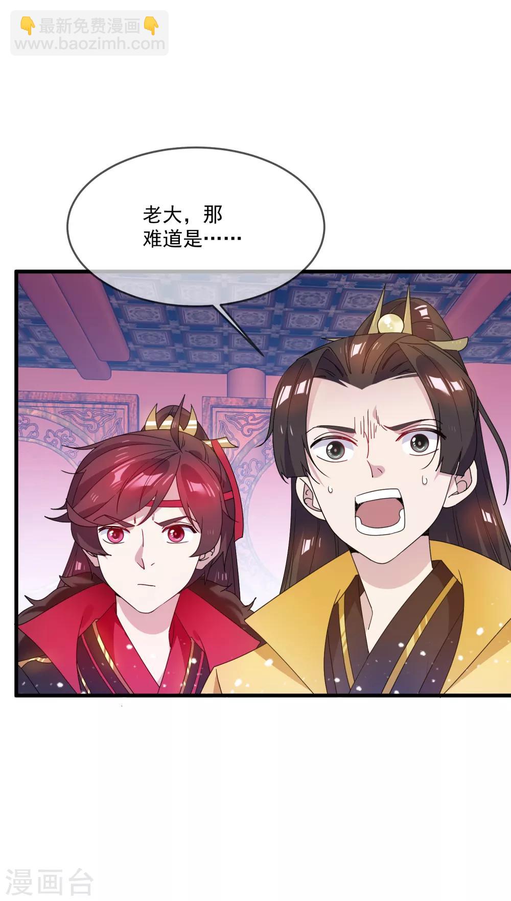 🍴极品败家子 第55话 姬太美 第14页