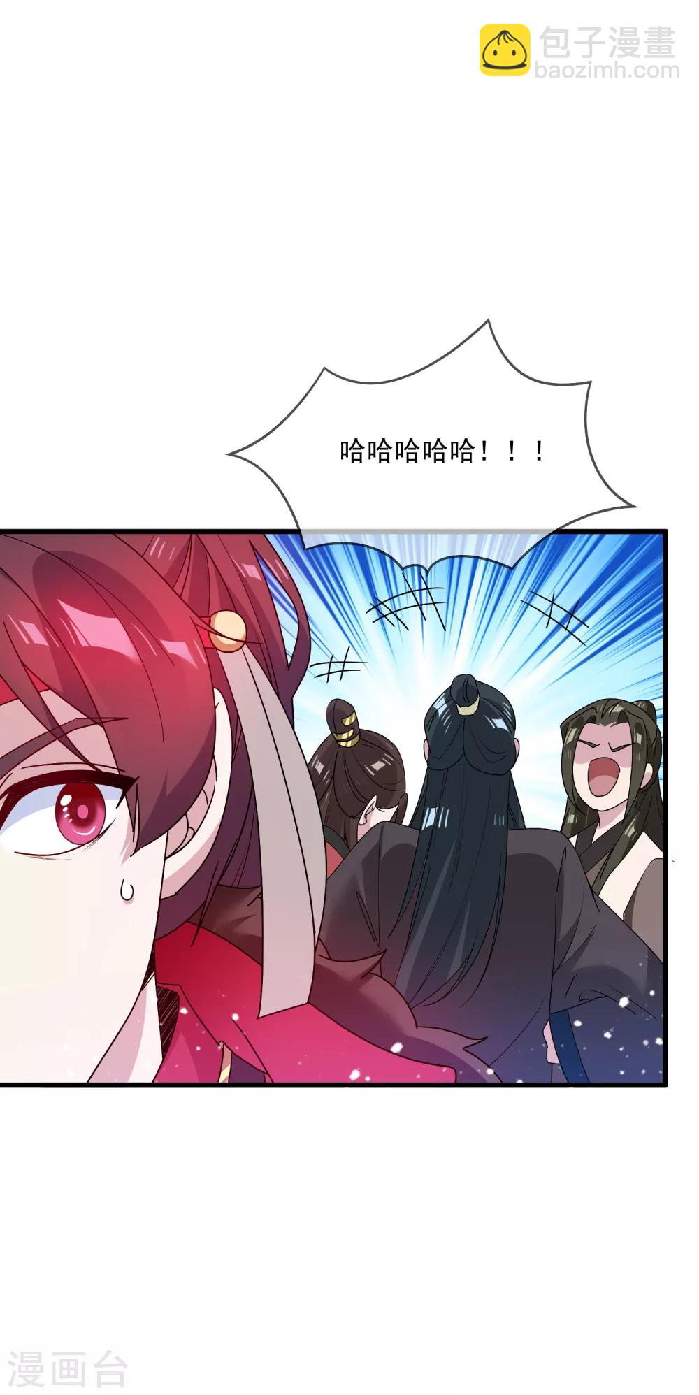 🍴极品败家子 第55话 姬太美 第15页