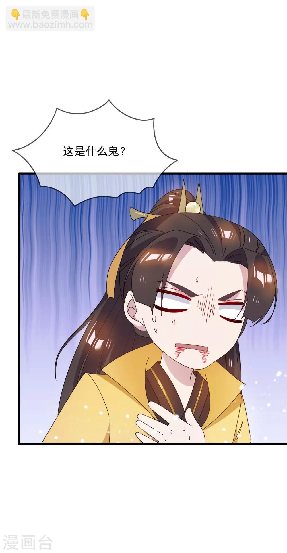 🍴极品败家子 第55话 姬太美 第20页