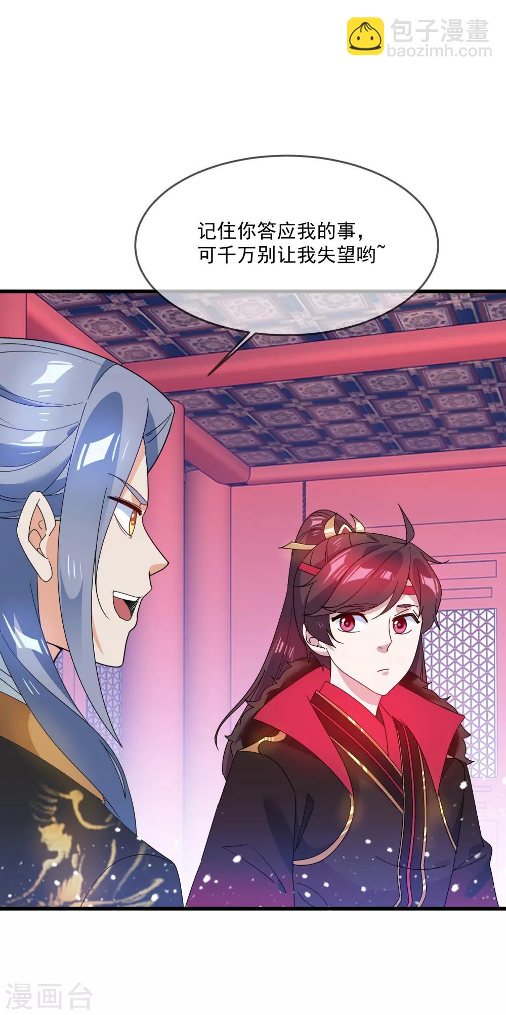 🍴极品败家子 第55话 姬太美 第34页