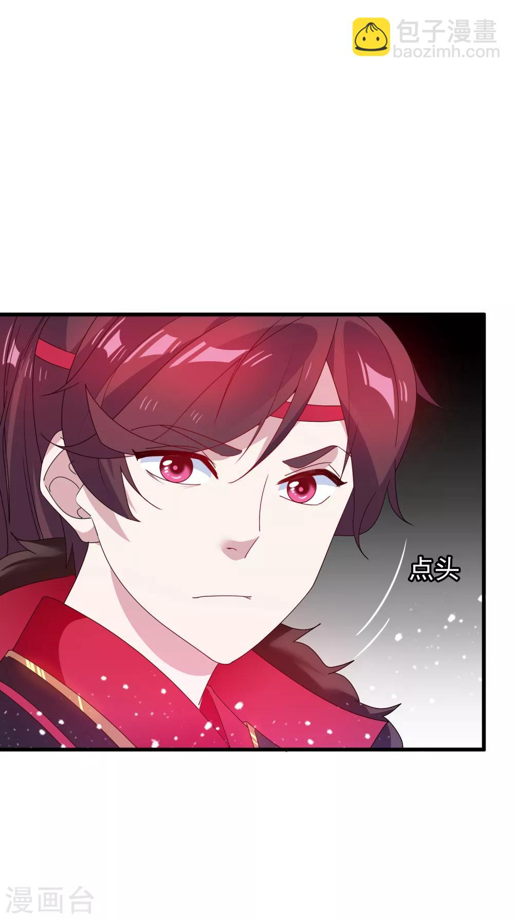 🍴极品败家子 第55话 姬太美 第35页