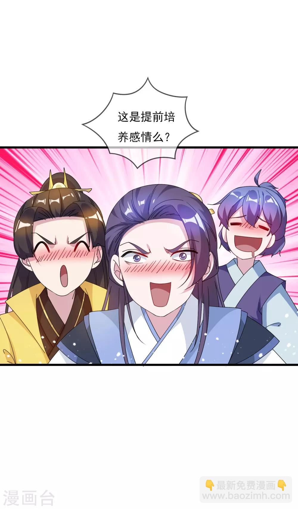 🍴极品败家子 第57话 深入交流 第19页