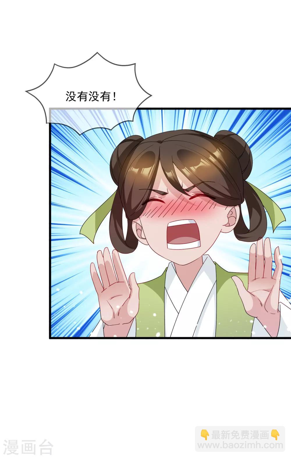 🍴极品败家子 第57话 深入交流 第34页