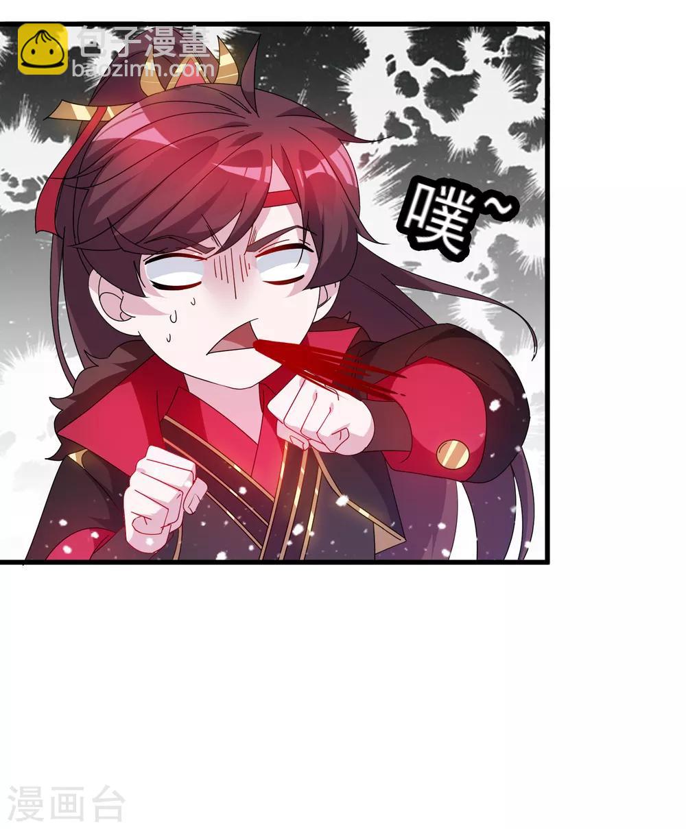 🍴极品败家子 第59话 老当益壮 第10页