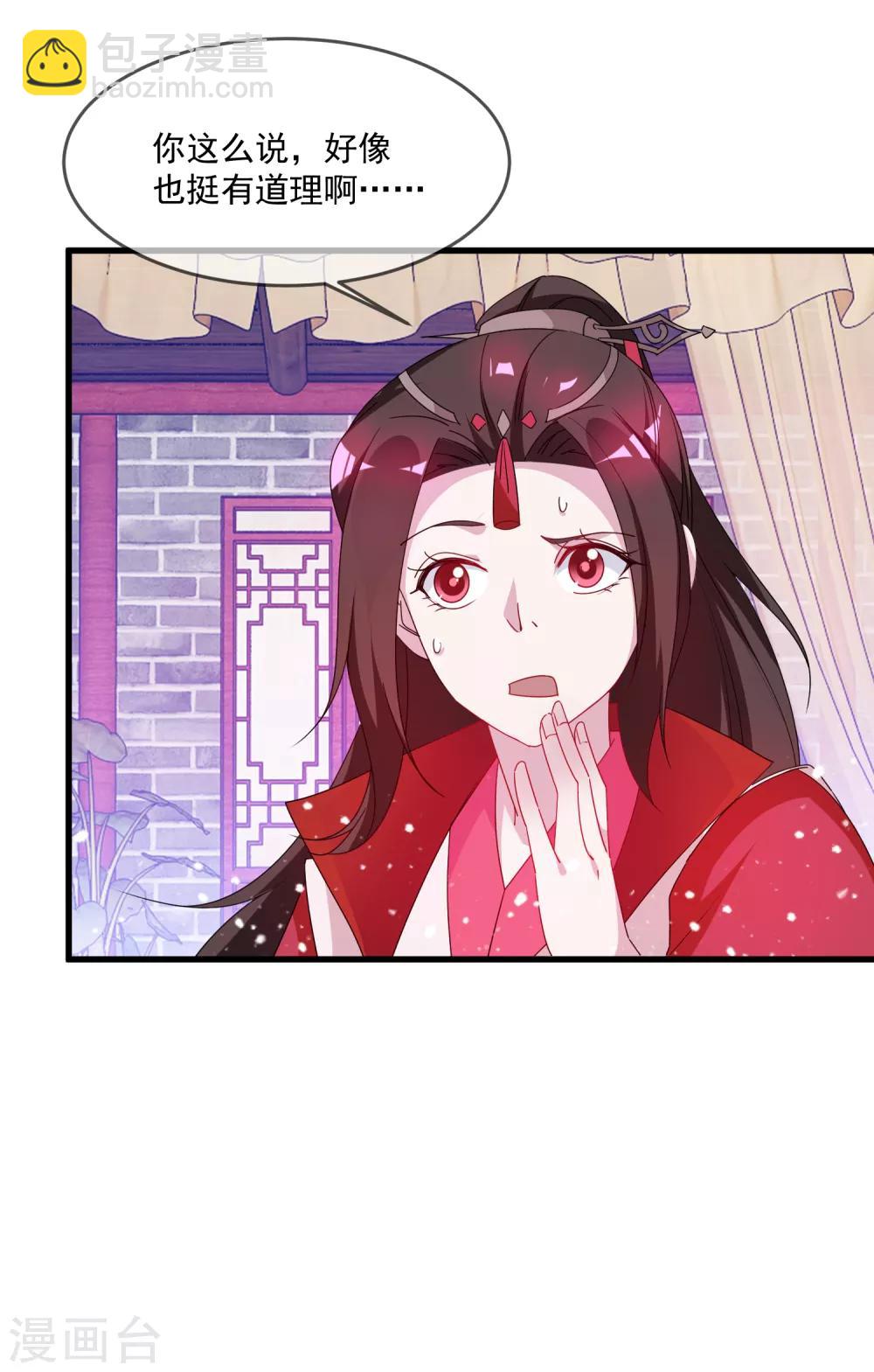 🍴极品败家子 第59话 老当益壮 第12页
