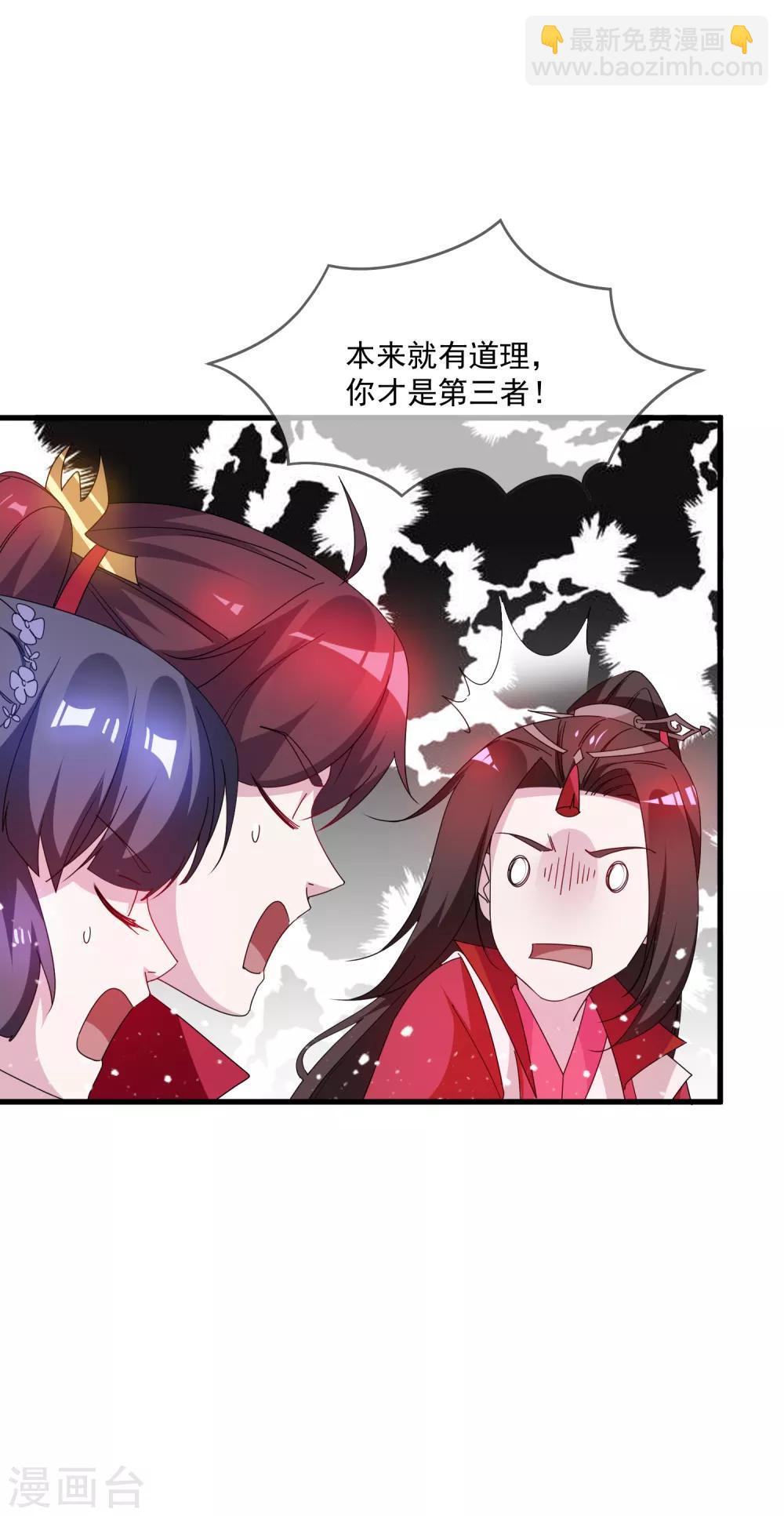 🍴极品败家子 第59话 老当益壮 第13页