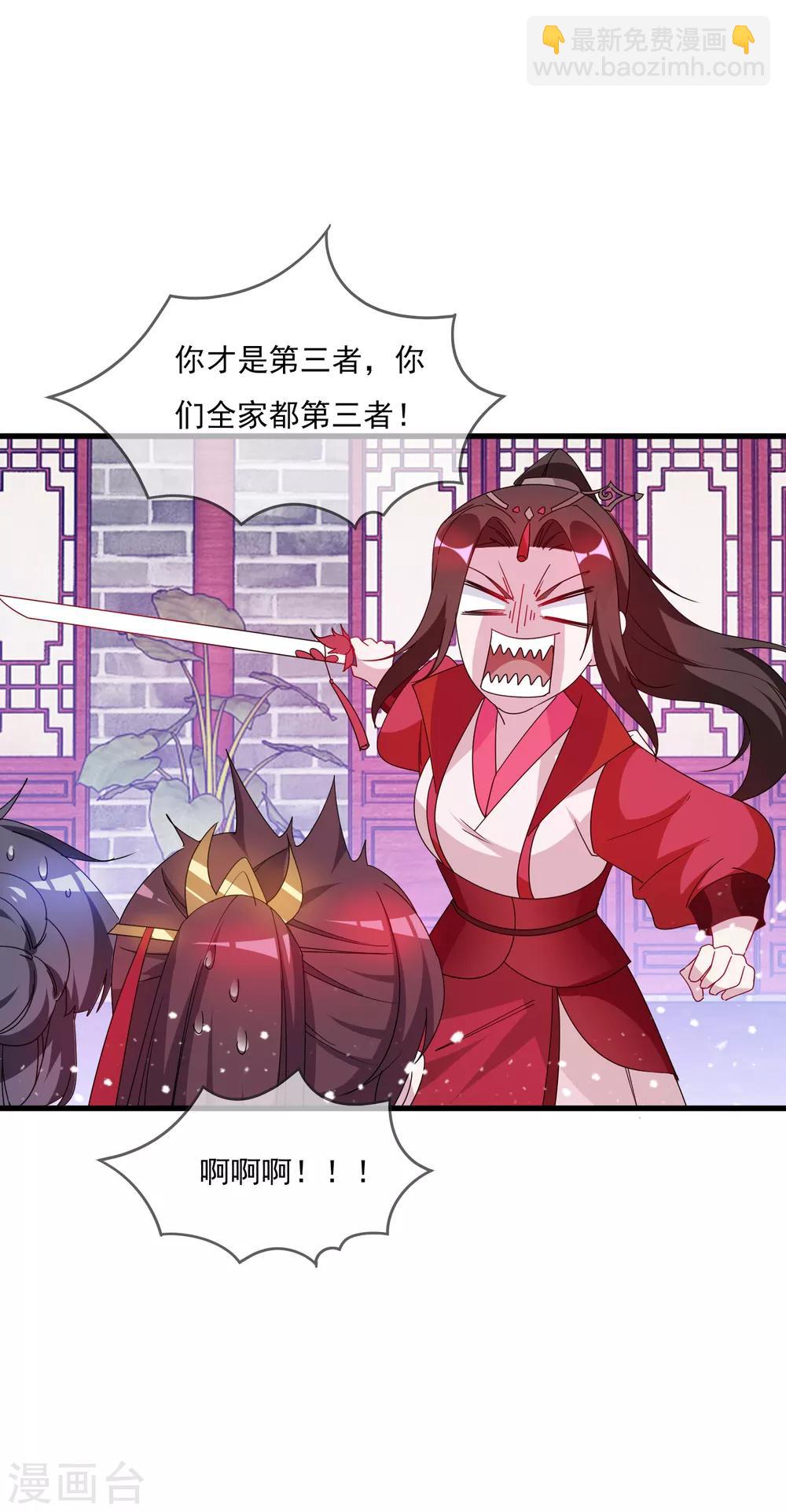 🍴极品败家子 第59话 老当益壮 第15页