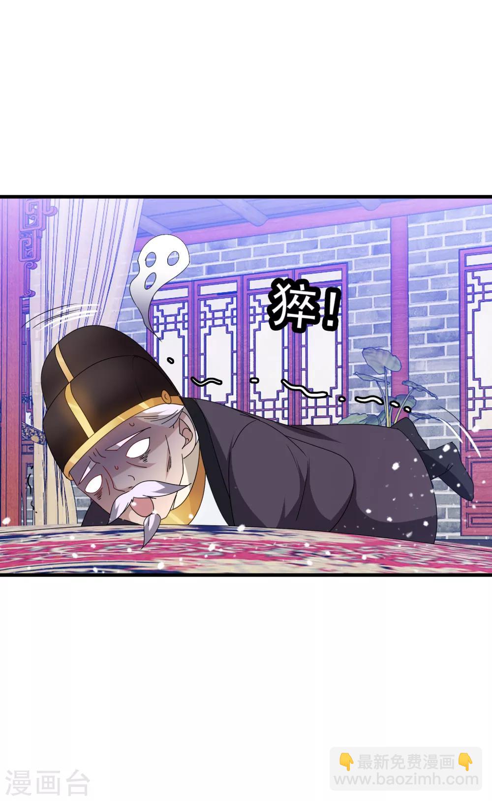 🍴极品败家子 第59话 老当益壮 第22页
