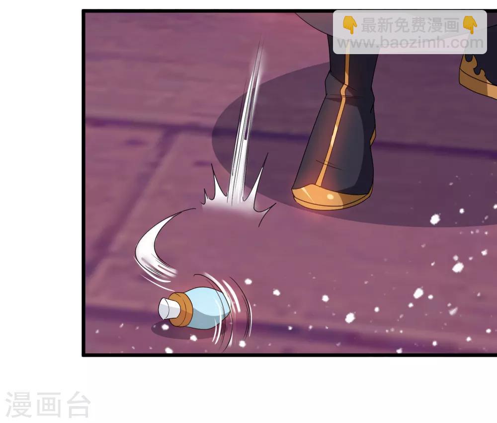 🍴极品败家子 第59话 老当益壮 第29页