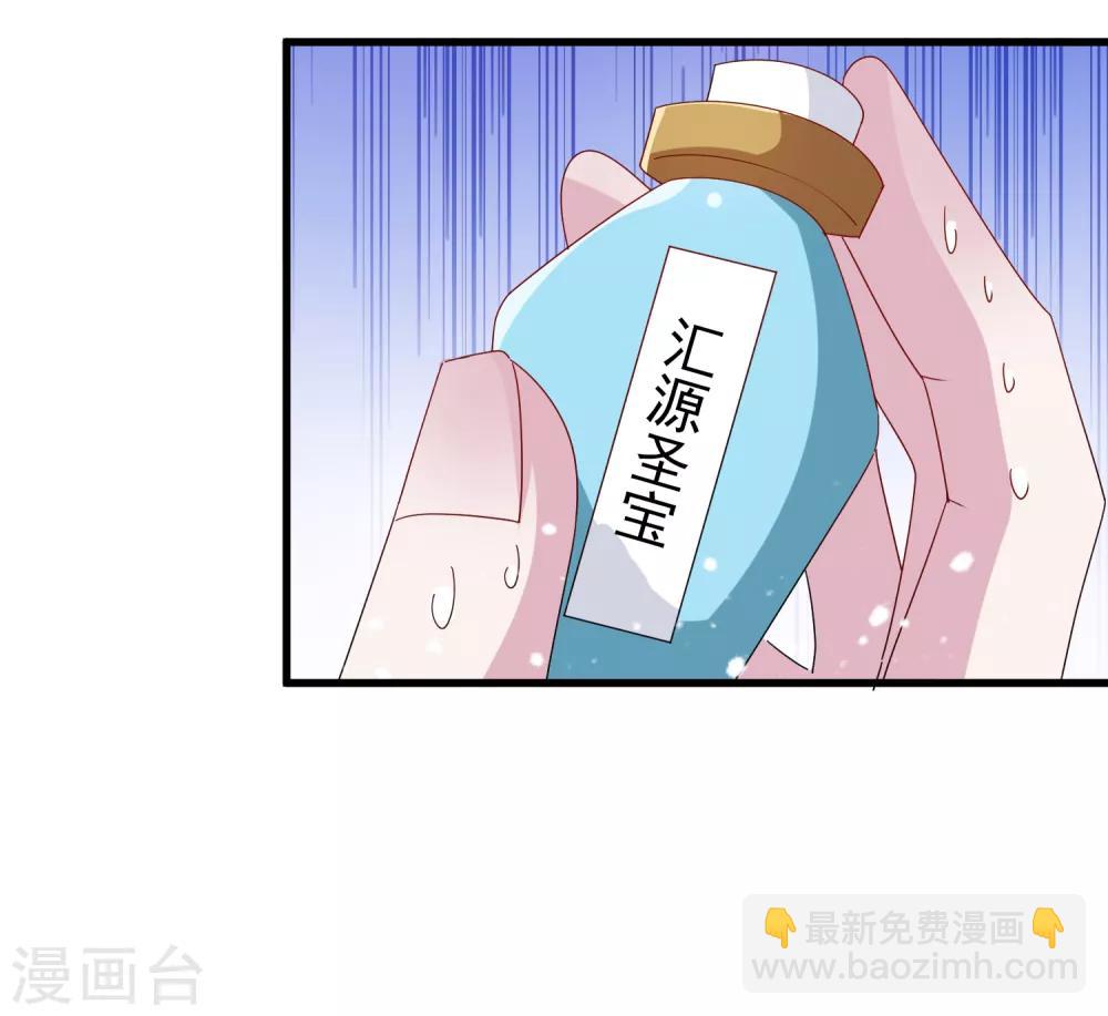 🍴极品败家子 第59话 老当益壮 第31页