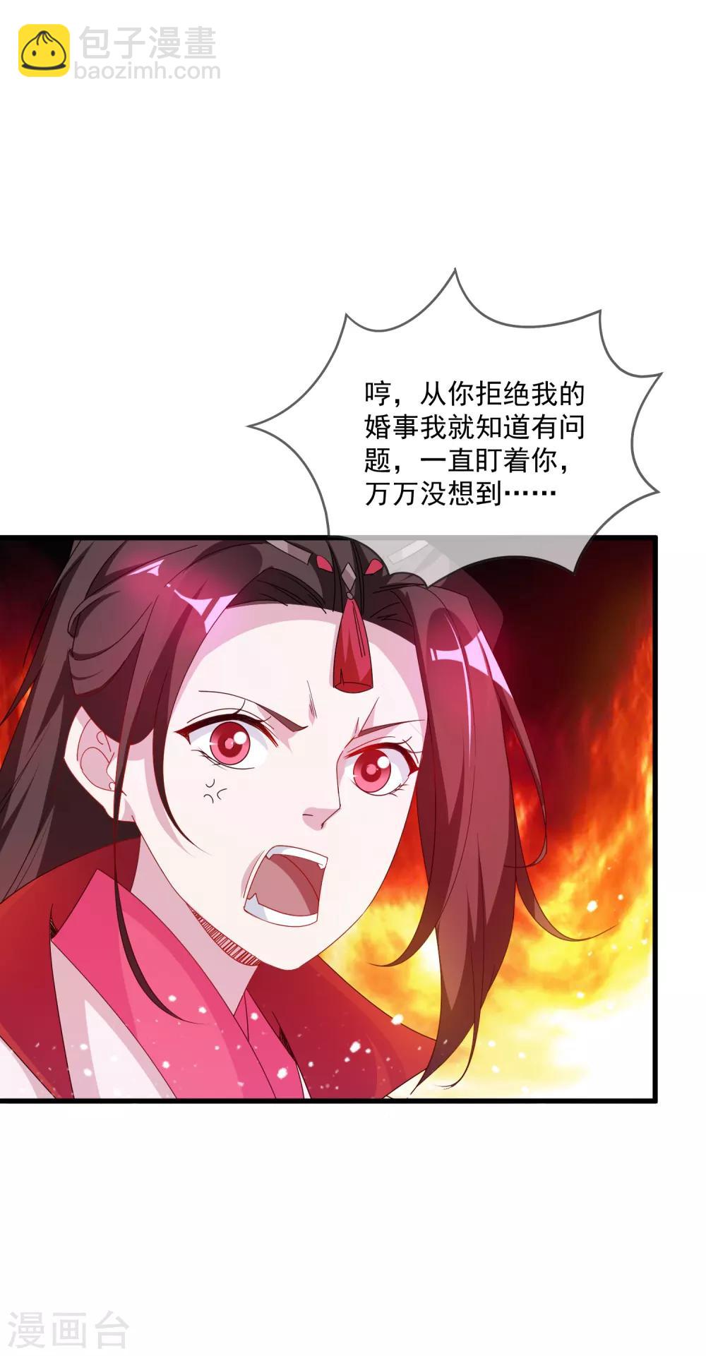 🍴极品败家子 第59话 老当益壮 第8页