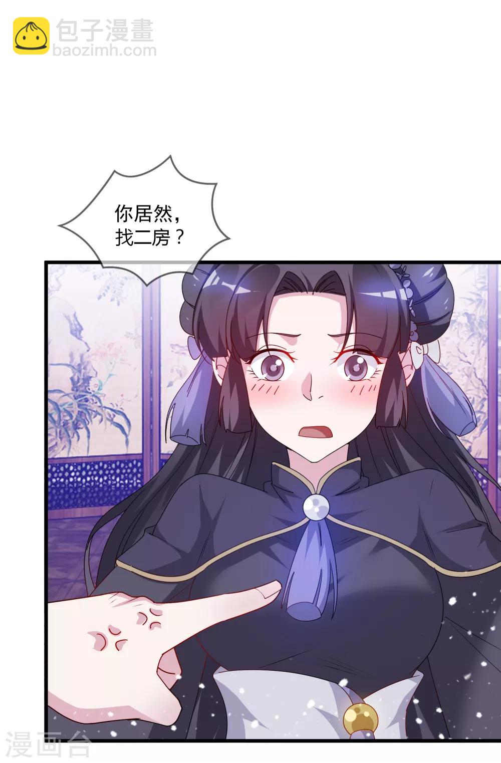 🍴极品败家子 第59话 老当益壮 第9页