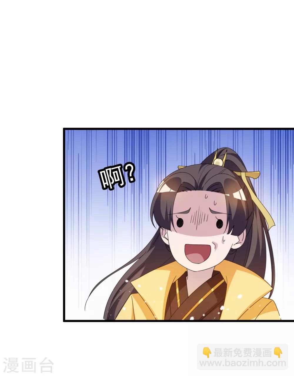 🍴极品败家子 第61话 好基友 第26页