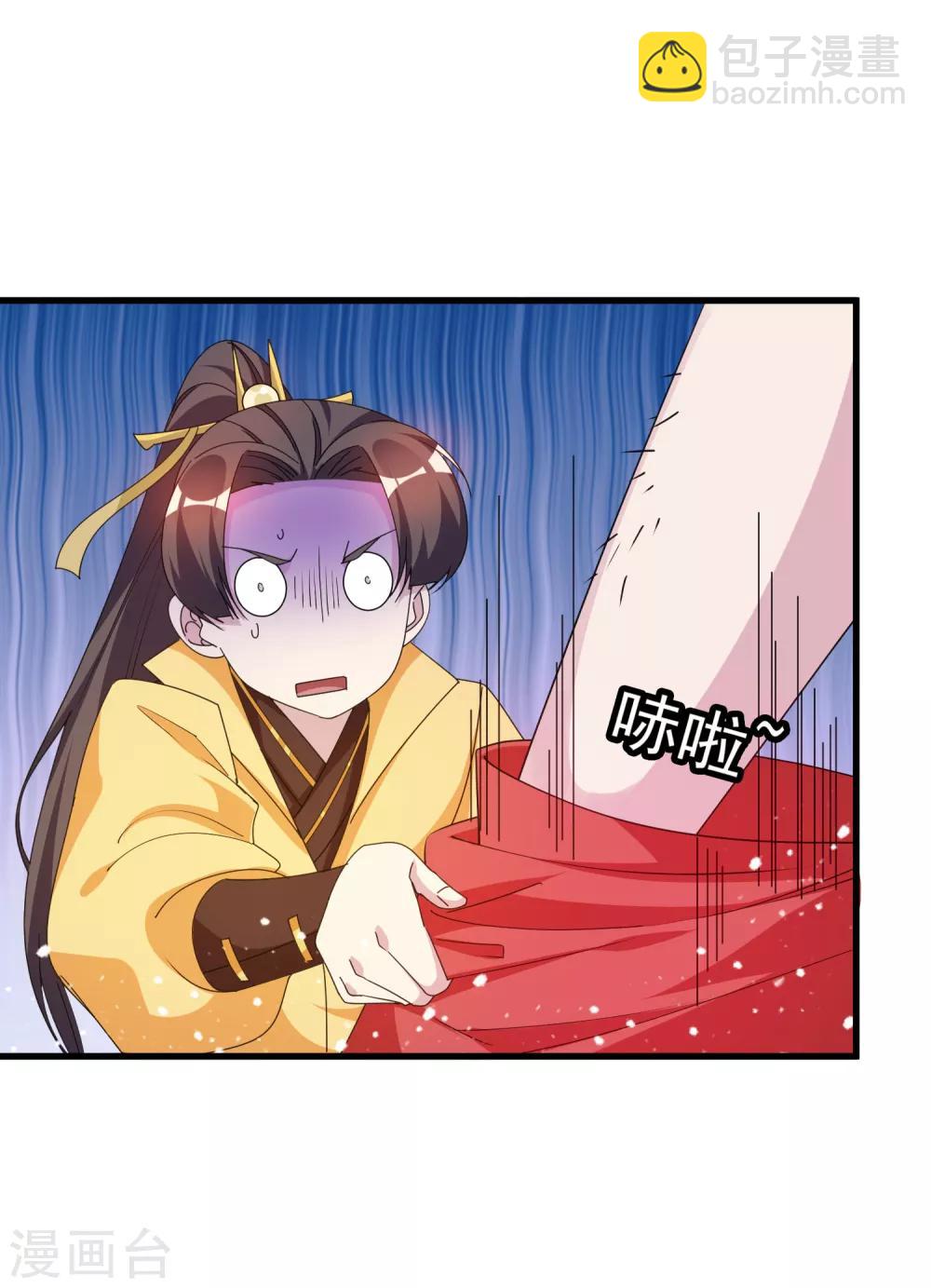 🍴极品败家子 第61话 好基友 第29页