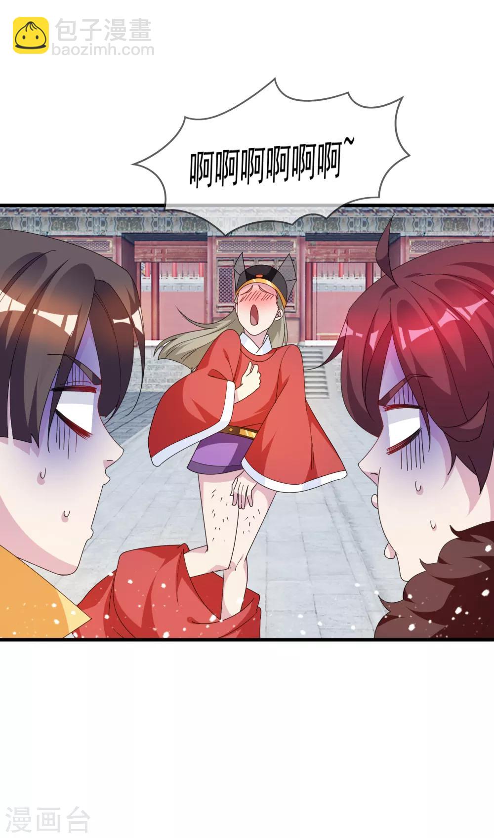 🍴极品败家子 第61话 好基友 第30页