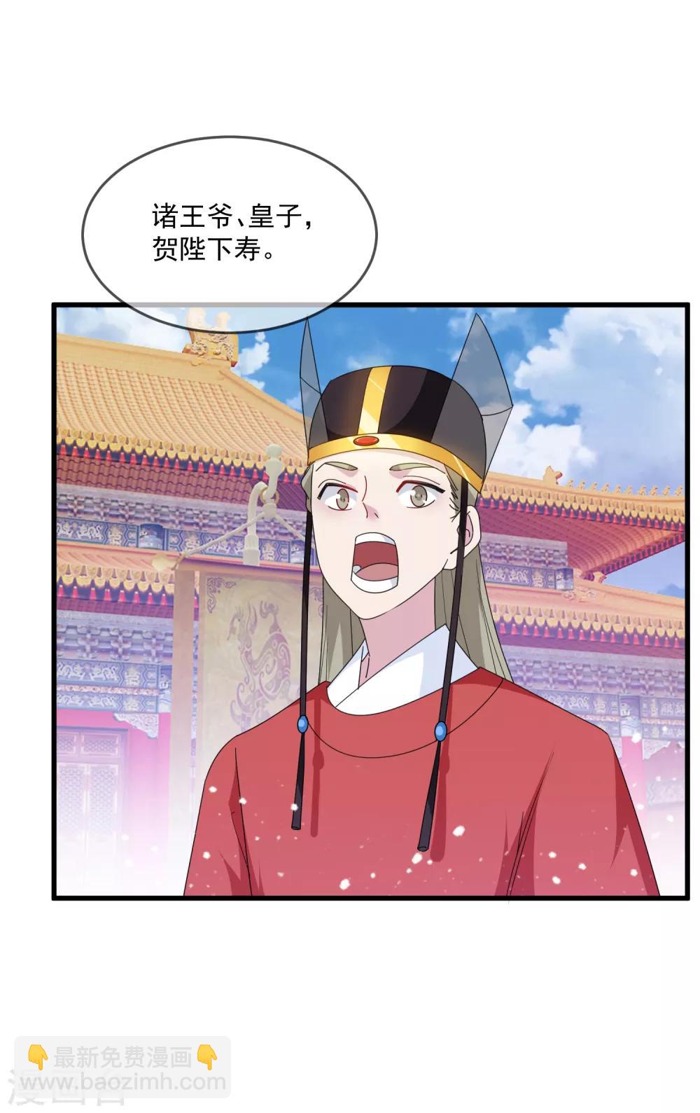 🍴极品败家子 第61话 好基友 第9页
