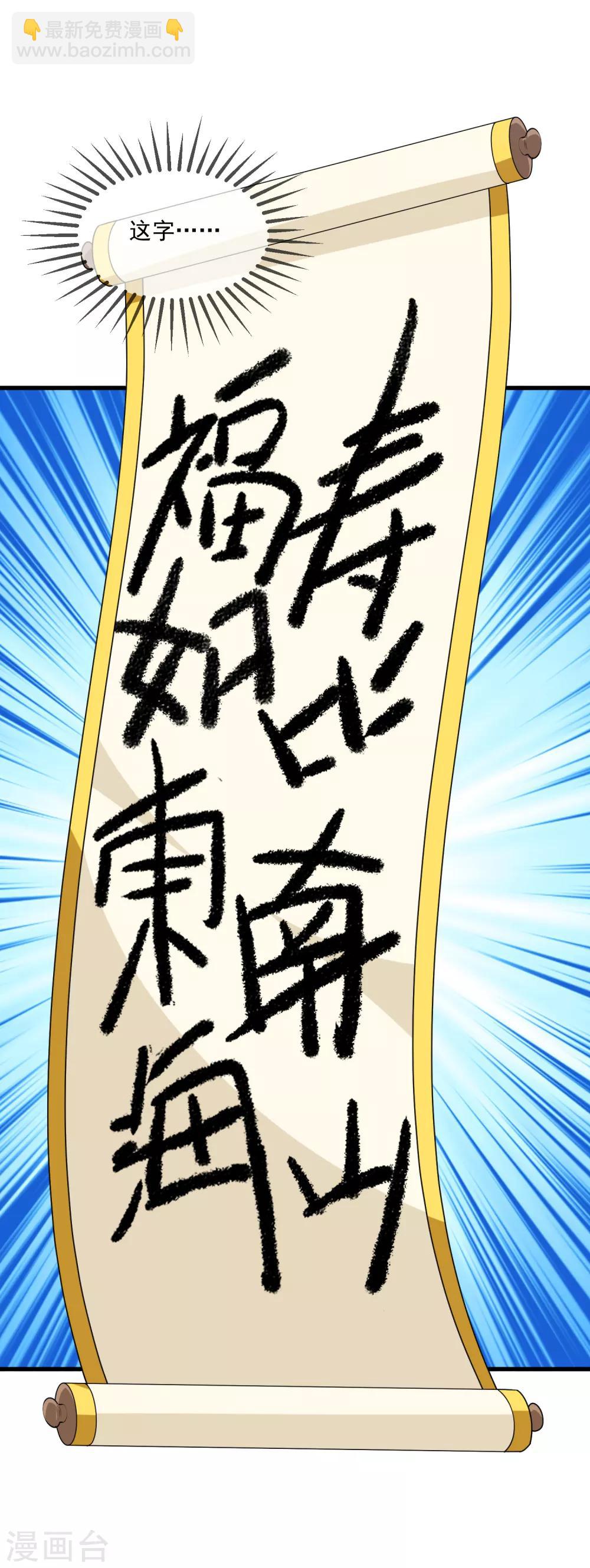 🍴极品败家子 第63话 臣献丑了！ 第10页